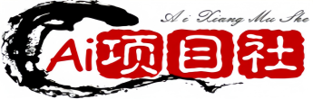 Ai项目社-采集资源中心